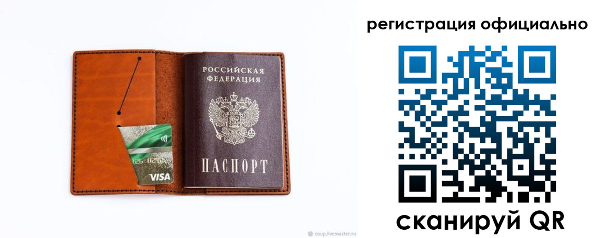 временная регистрация 2025 в Амурской области